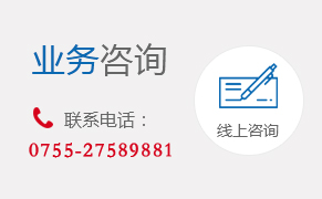 业务咨询