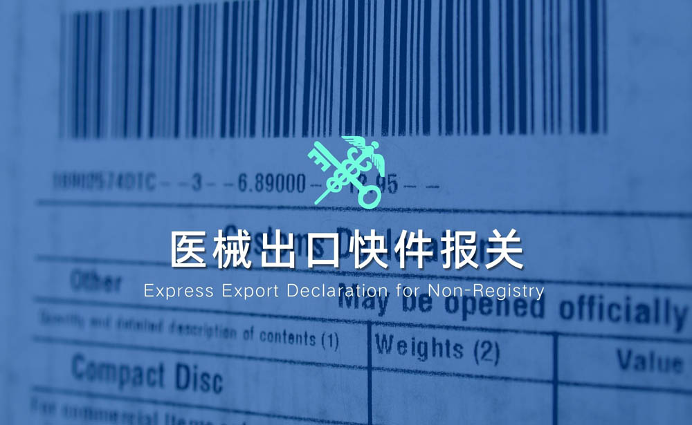 1763689359101641.jpg 报关.jpg